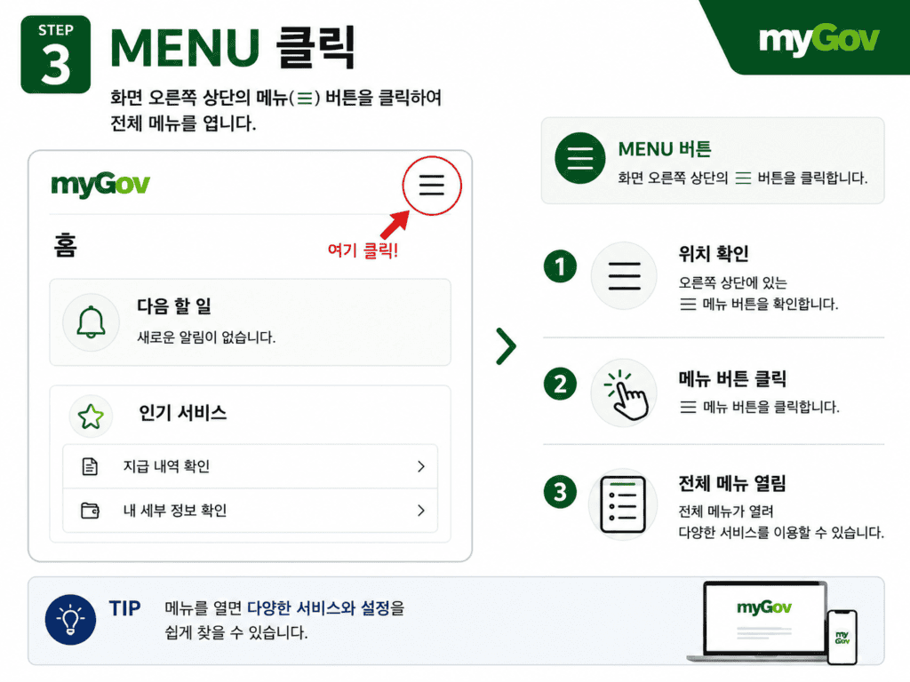 ccs step3 menu CCS 신청 방법 STEP 3 menu